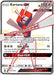 Kartana GX (#SV73/SV94) (Hidden Fates: Shiny Vault) Near Mint Holofoil