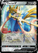 Zacian V (#138/202) (SWSH01: Sword & Shield Base Set) Near Mint Holofoil