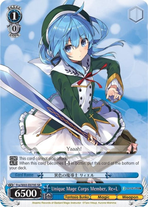 Unique Mage Corps Member Re=L SR (#Fra/W65-E079S SR) (Fujimi Fantasia Bunko) Near Mint