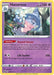Hatterene (#20/73) (Champion's Path)
