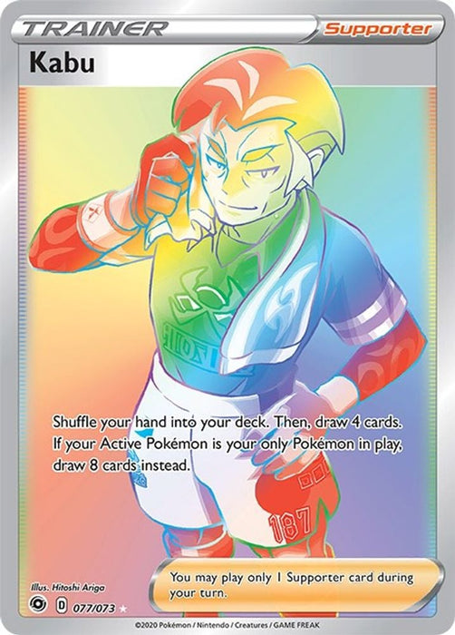Kabu Secret (#77/73) (Champion's Path)
