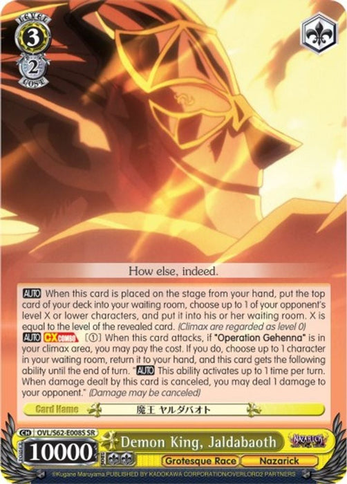 Demon King Jaldabaoth SR (#OVL/S62-E008S SR) (Nazarick: Tomb of the Undead) Near Mint