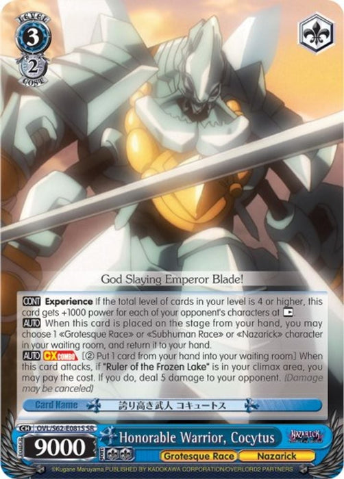 Honorable Warrior, Cocytus (SR) (#OVL/S62-E081S SR) (Nazarick: Tomb of the Undead) Near Mint