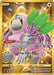 Oranguru (Secret) (#199/185) (SWSH04: Vivid Voltage) Near Mint Holofoil