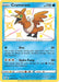 Cramorant (#SV030/SV122) (Shining Fates: Shiny Vault)