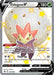 Eldegoss V - SWSH084 (#SWSH084) (SWSH: Sword & Shield Promo Cards)
