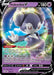 Indeedee V (#039/072) (Shining Fates)
