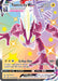 Toxtricity VMAX (#SV113/SV122) (Shining Fates: Shiny Vault)