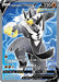 Rapid Strike Urshifu V (Full Art) (#152/163) (SWSH05: Battle Styles) Near Mint Holofoil