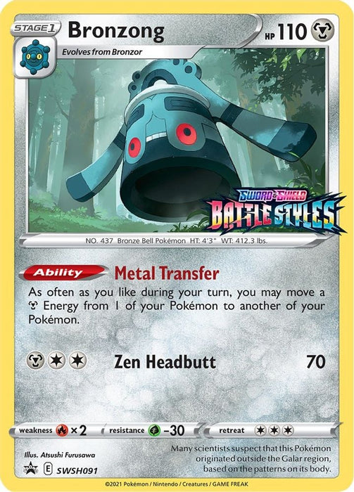 Bronzong - SWSH091 (Prerelease) (#SWSH091) (SWSH: Sword & Shield Promo Cards)