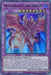 Meteor Black Comet Dragon (#GFTP-EN096) (Ghosts From the Past) Near Mint 1st Edition
