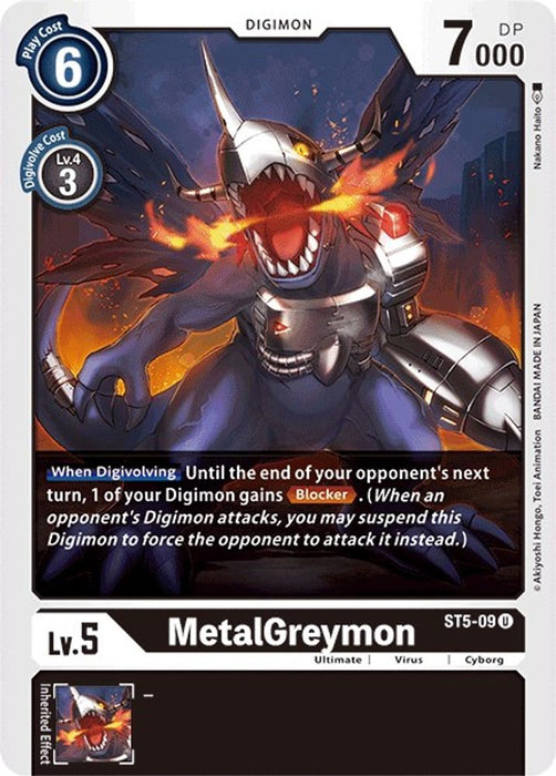 MetalGreymon (#ST5-09 U) (Starter Deck 05: Machine Black) Near Mint