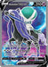 Shadow Rider Calyrex V (Full Art) (#171/198) (SWSH06: Chilling Reign)