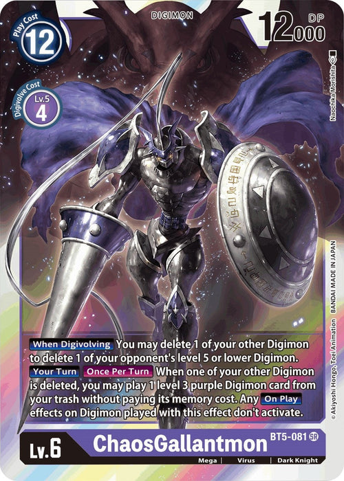 Image for ChaosGallantmon (BT5-081 SR) - Digimon Card Game