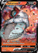 Volcarona V (#021/203) (SWSH07: Evolving Skies)