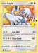 Lugia (#022/025) (Celebrations)