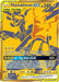 Pikachu & Zekrom GX - SM248 (#SM248) (SM Promos) Near Mint Holofoil