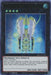Number 39: Utopia (#BROL-EN059) (Brothers of Legend) Near Mint 1st Edition