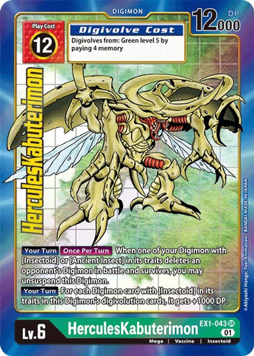 HerculesKabuterimon (Alternate Art) (#EX1-043 SR) (Classic Collection) Near Mint Foil