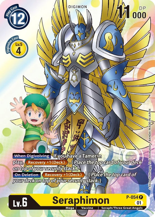 Seraphimon (#P-054 P) (Digimon Promotion Cards) Near Mint Foil