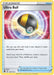 Ultra Ball (#150/172) (SWSH09: Brilliant Stars)