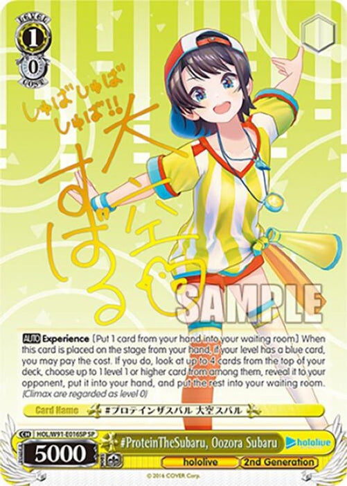 #ProteinTheSubaru, Oozora Subaru (SP) (#HOL/W91-E016SP SP) (hololive production) Near Mint