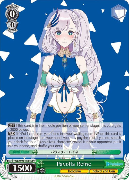 Pavolia Reine (Foil) (#HOL/W91-PE11S PR) (hololive production) Near Mint