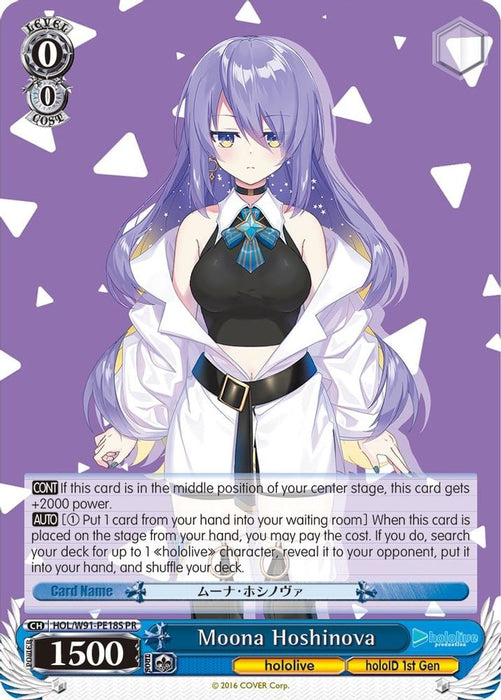 Moona Hoshinova (Foil) (#HOL/W91-PE18S PR) (hololive production) Near Mint