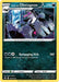 Galarian Obstagoon - SWSH193 (#SWSH193) (SWSH: Sword & Shield Promo Cards) Near Mint