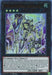Primathmech Laplacian (#GFP2-EN146) (Ghosts From the Past: The 2nd Haunting) Near Mint 1st Edition