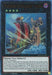 Plunder Patrollship Moerk (#GFP2-EN148) (Ghosts From the Past: The 2nd Haunting) Near Mint 1st Edition