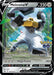 Melmetal V - SWSH224 (#SWSH224) (SWSH: Sword & Shield Promo Cards)
