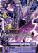Rasenmon Fury Mode (#BT8-081 U) (New Awakening Pre-Release Cards) Near Mint Foil