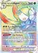 Hisuian Lilligant VSTAR (Secret) (#190/189) (SWSH10: Astral Radiance)