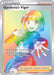 Gardenia's Vigor (Secret) (#202/189) (SWSH10: Astral Radiance)