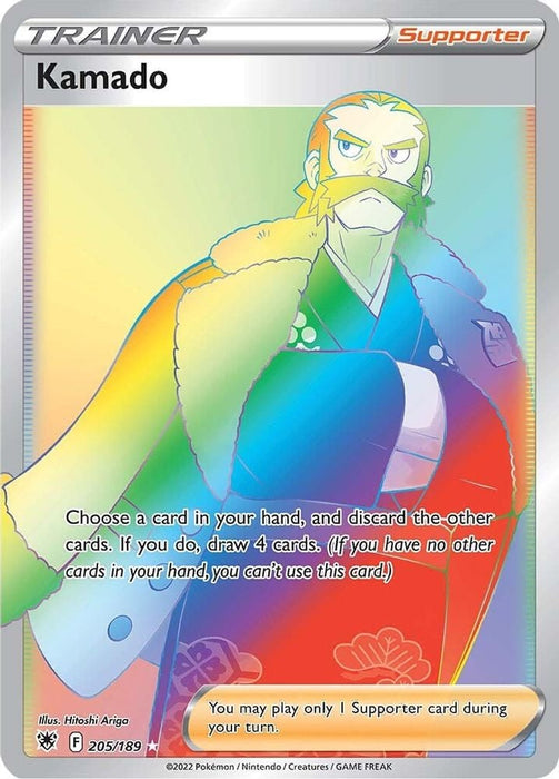 Kamado (Secret) (#205/189) (SWSH10: Astral Radiance)