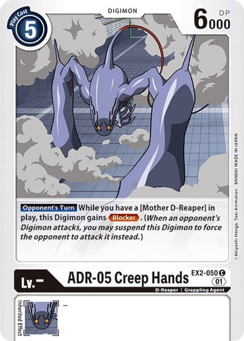 ADR-05 Creep Hands (#EX2-050 C) (Digital Hazard) Near Mint