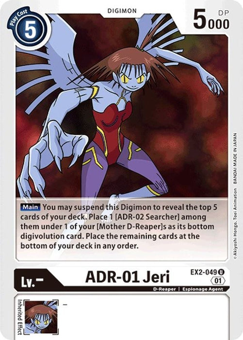 ADR-01 Jeri (#EX2-049 U) (Digital Hazard) Near Mint