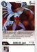 ADR-01 Jeri (#EX2-049 U) (Digital Hazard) Near Mint