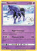 Spectrier (#081/196) (SWSH11: Lost Origin)