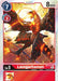 Lavogaritamon ST 11 Special Entry Pack (#BT2-016 C) (Release Special Booster 1.0) Near Mint Foil