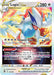 Lugia VSTAR (#139/195) (SWSH12: Silver Tempest) Near Mint Holofoil