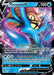 Omastar V (#035/195) (SWSH12: Silver Tempest)