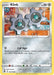Klink (#123/195) (SWSH12: Silver Tempest)