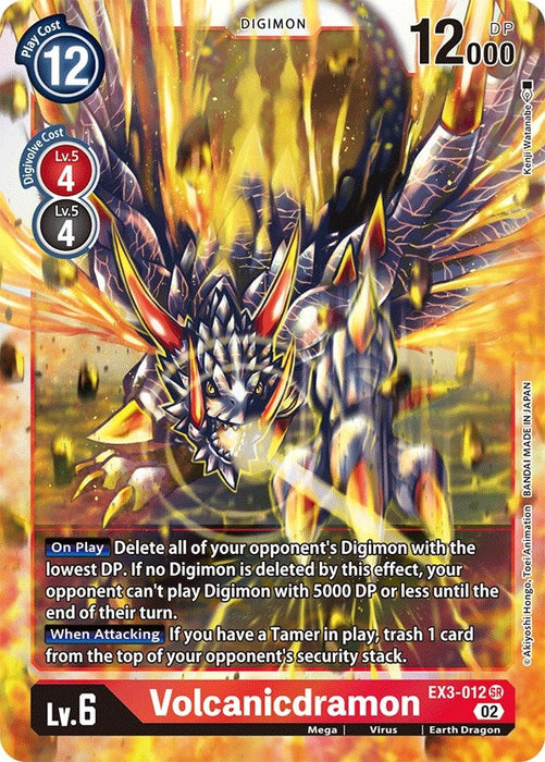 Volcanicdramon (EX3-012 SR)