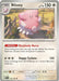 Image for Blissey (145/198) [SV01: Scarlet & Violet Base Set] - Pokemon