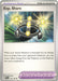 Image for Exp. Share (174/198) [SV01: Scarlet & Violet Base Set] - Pokemon