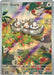 Image for Starly (221/198) [SV01: Scarlet & Violet Base Set] - Pokemon