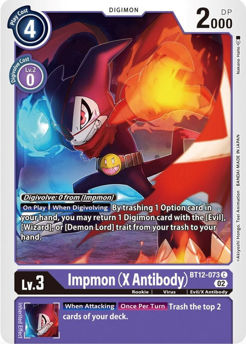 Impmon (X Antibody) (#BT12-073 C) (Across Time) Near Mint