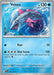 Veluza 056 193 (#056/193) (SV02: Paldea Evolved)
